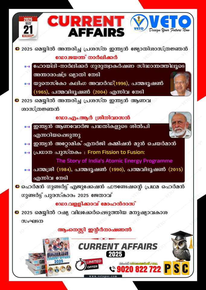 CURRENT AFFAIRS